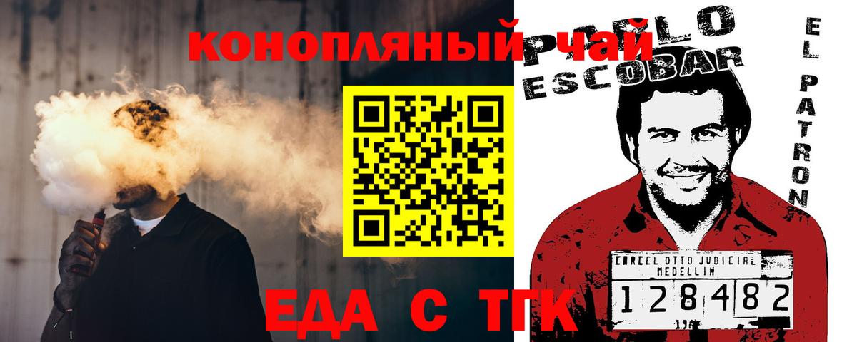 Canna-Cookies конопля  Вход с VPN  Прокопьевск 