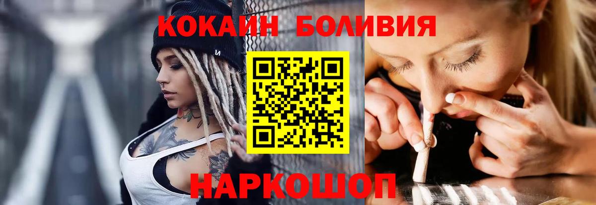 Кокаин Перу Прокопьевск