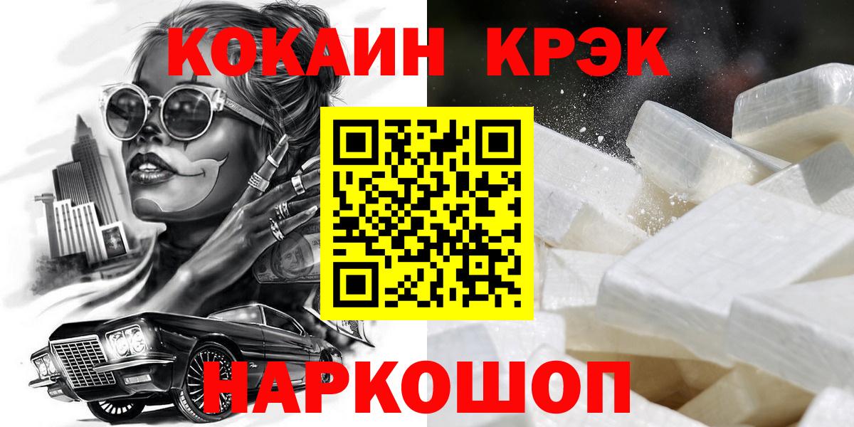 КОКАИН Перу  Вход с VPN  Прокопьевск  COCAIN Перу 