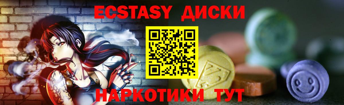 ЭКСТАЗИ ешки  Ecstasy  это наркотические препараты  Прокопьевск  Экстази ешки  Вход с VPN 