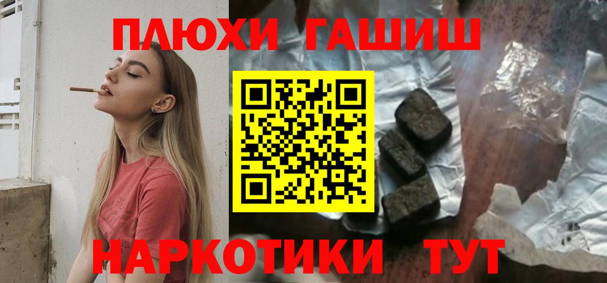 Гашиш  ГАШИШ ice o lator  ГАШИШ хэш  что такое наркотик  Прокопьевск  Вход с VPN 