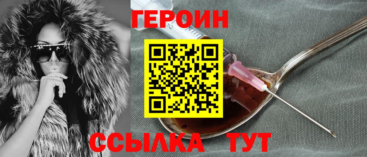 Героин белый Прокопьевск