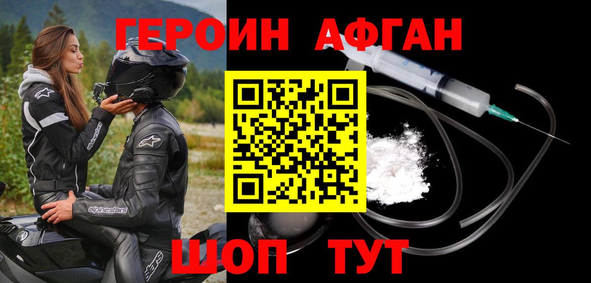 Героин герыч  Вход с VPN  Прокопьевск 