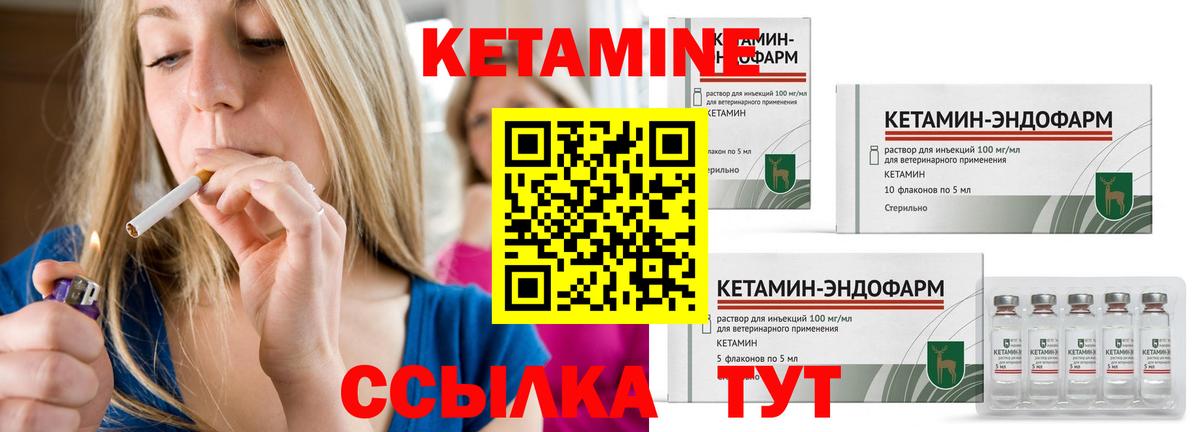 КЕТАМИН ketamine Прокопьевск