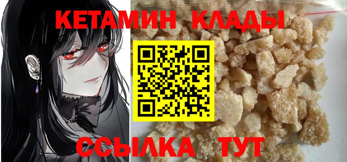 КЕТАМИН VHQ  Вход с VPN  Прокопьевск 