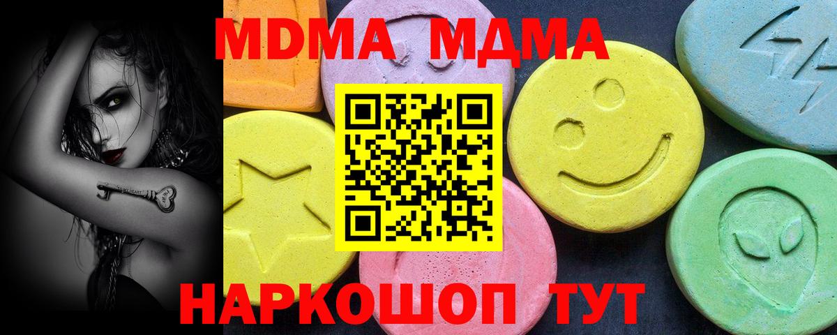 Прокопьевск  МДМА crystal  МДМА молли  Вход с VPN 