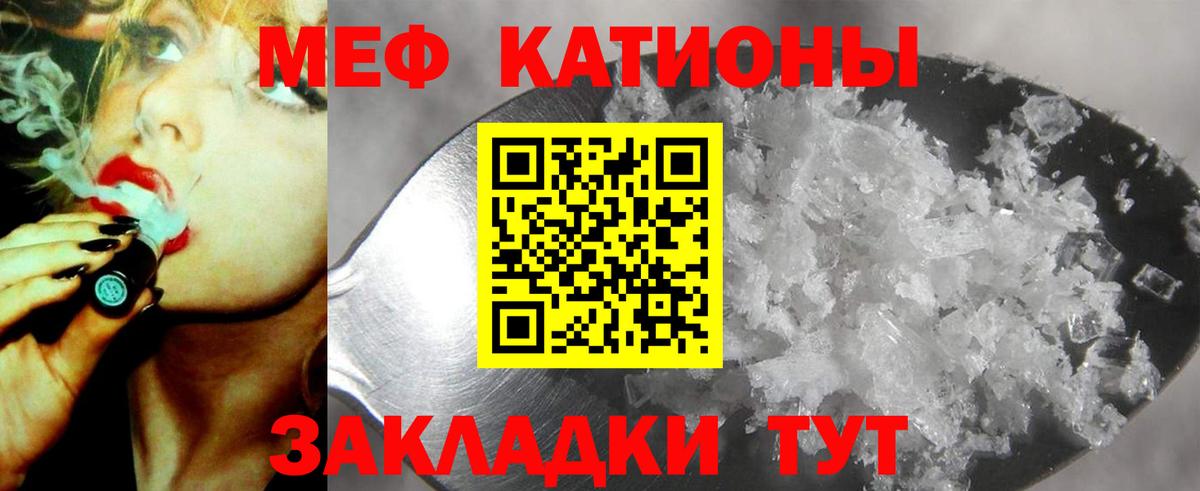Меф мяу мяу мука Прокопьевск