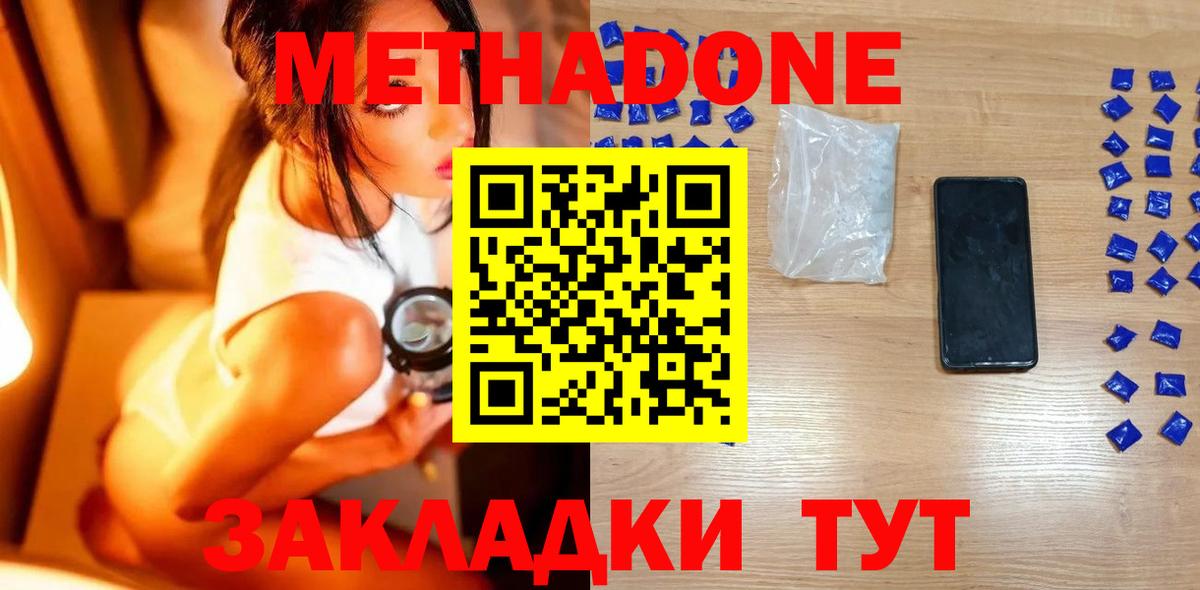 Метадон белоснежный  Вход с VPN  Метадон кристалл  это клад  Прокопьевск 