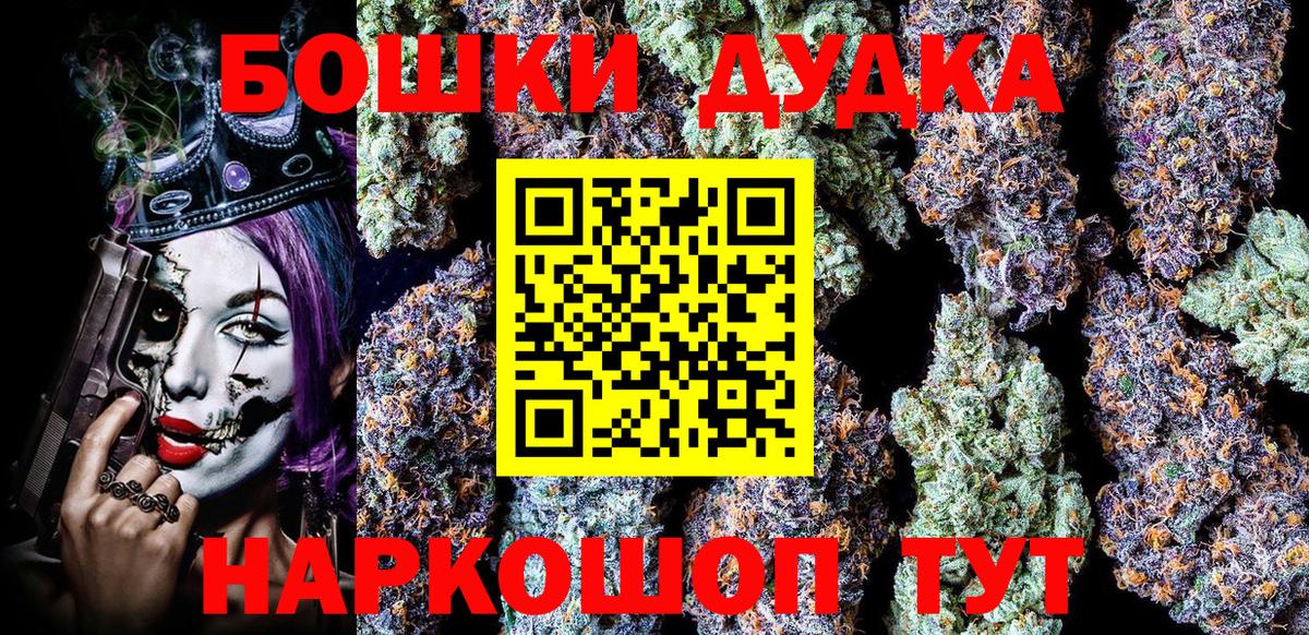 Прокопьевск  Марихуана MAZAR  Канабис Amnesia  Вход с VPN 